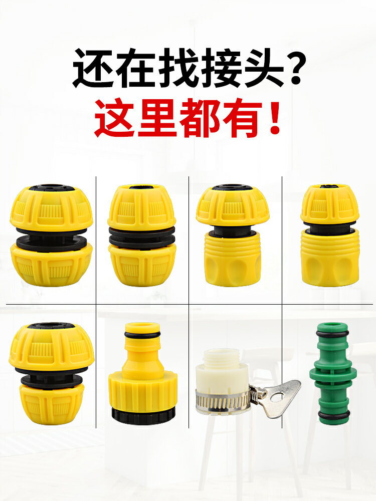 【現貨】洗車水槍配件水龍頭4分6分水管修補快速轉換水嘴止通水快接洗衣機【博野五金】