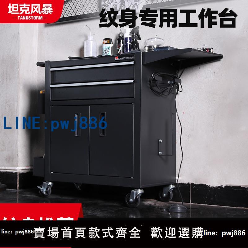 【便宜有好貨】TANKSTORM紋身工作臺工具車抽屜式手推車小推車工具櫃移動操作臺