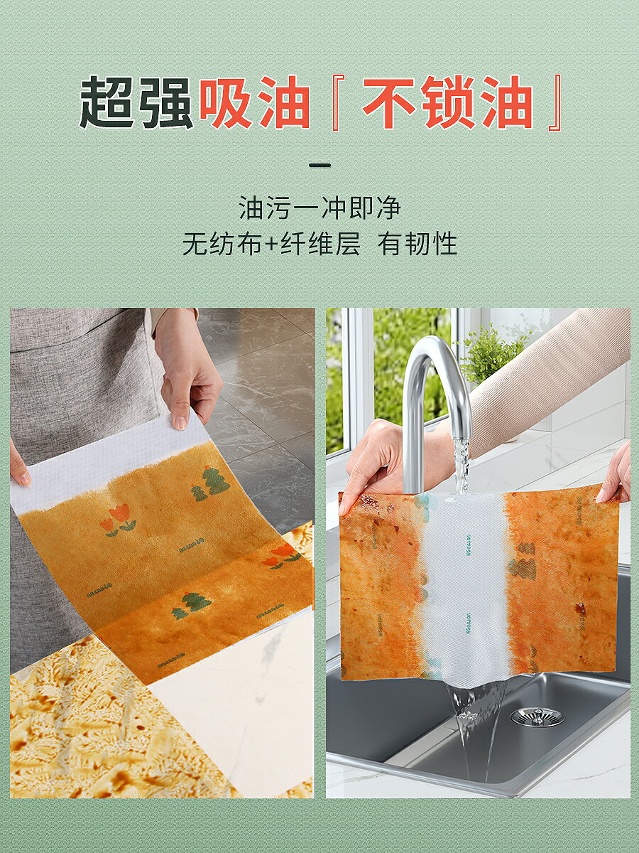 佳幫手懶人抹布幹濕兩用家用清潔廚房用紙一次性洗碗布吸水不沾油