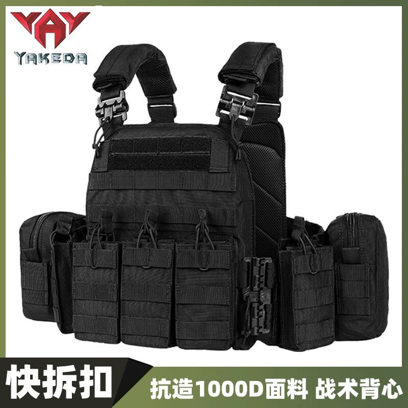 {臺灣公司貨 可打統編}雅科達快拆戰術背心molle馬甲wargame防彈裝備戶外CS衣VT-6031