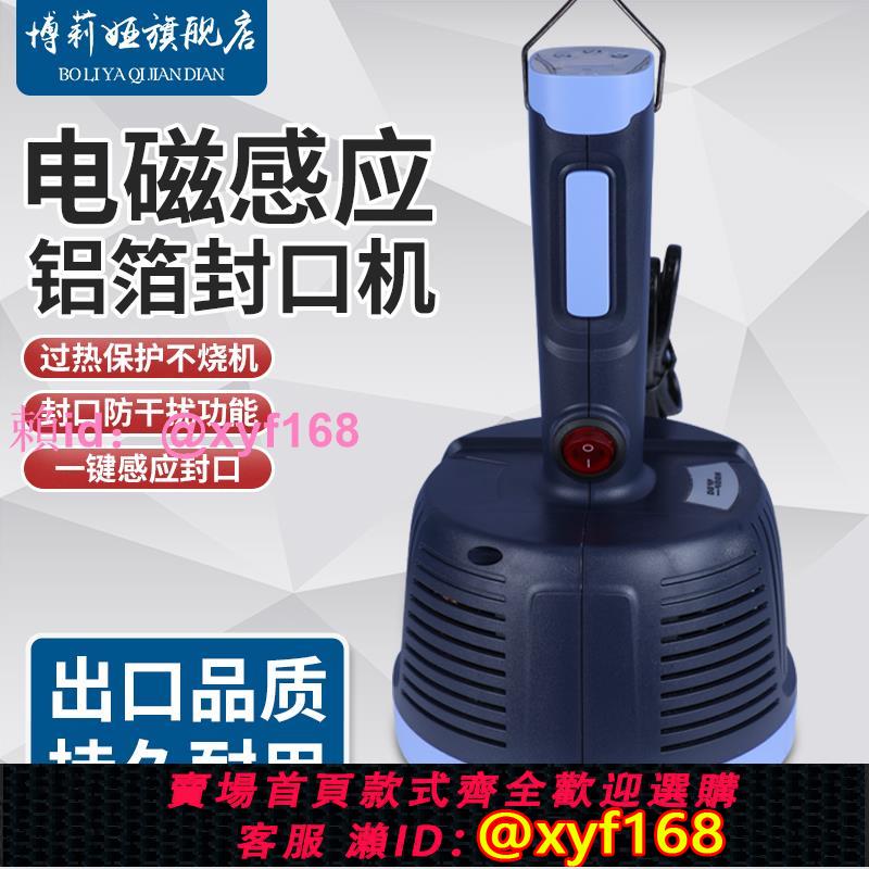 手持電磁感應封口機小型家用塑料瓶藥瓶瓶口錫箔鋁膜封口機玻璃瓶機油桶瓶蓋密封鋁箔墊片封口機自動連續商用