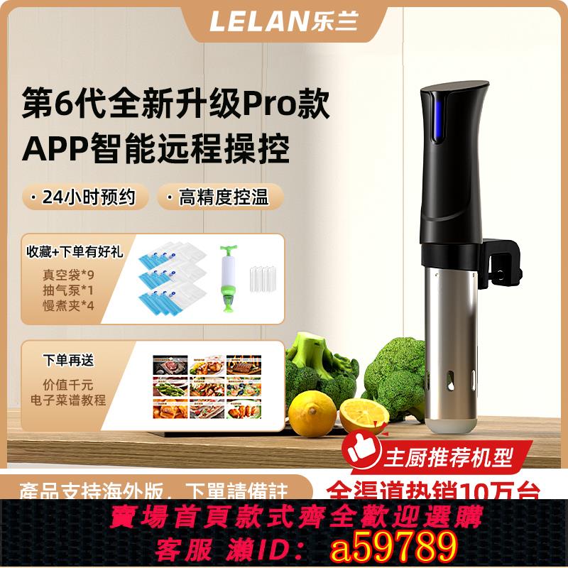 【臺灣公司 可打統編】樂蘭低溫慢煮機恆溫家用牛排分子料理機sous vide商用水浴舒肥棒