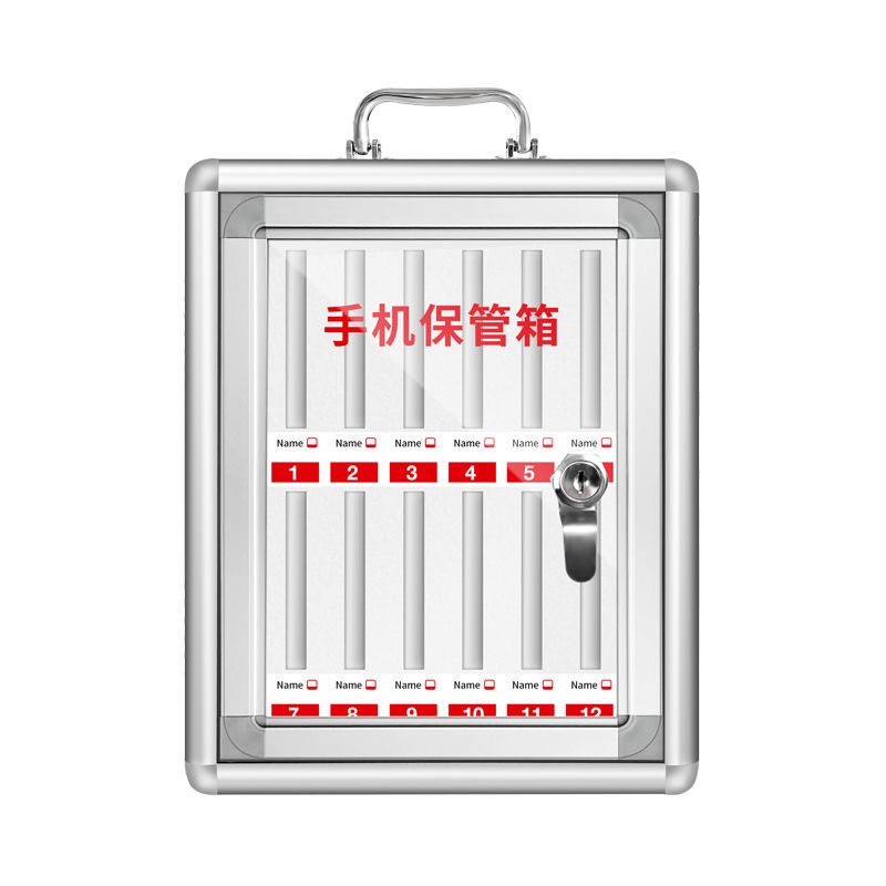 手機保管箱鋁合金帶鎖學生手提員工公司會議手機收納盒手機存放櫃