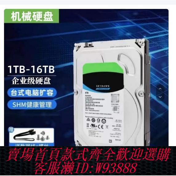 {臺灣公司貨 可打統編}希捷氦氣銀河企業級1T2T 3T 4T 6T 8T 10T臺式電腦伺服器機械硬碟