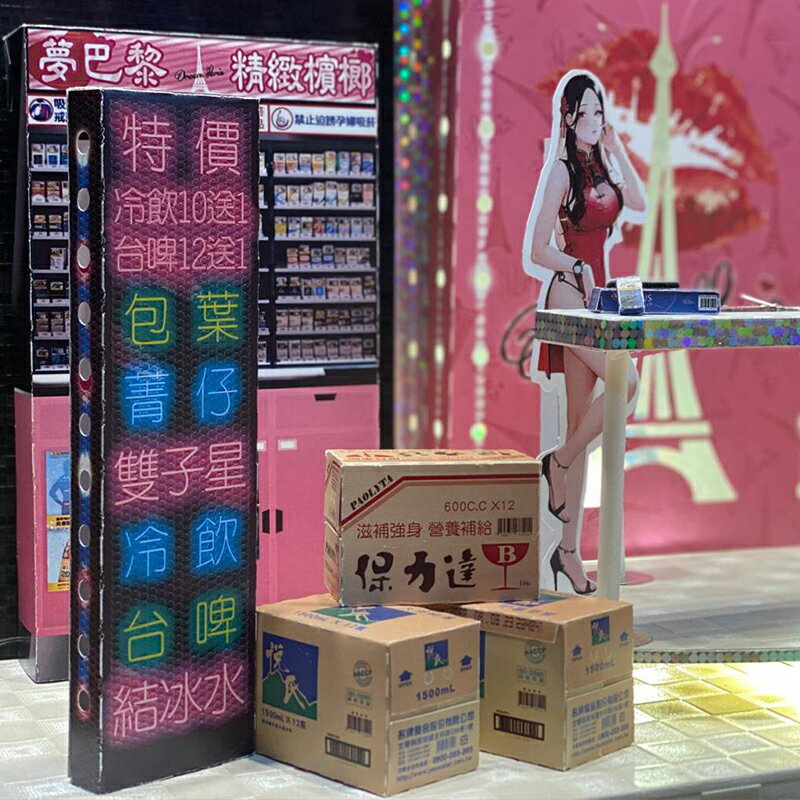 【紙紮】紙紮 檳榔攤 普渡 往生用品 祭祀 4