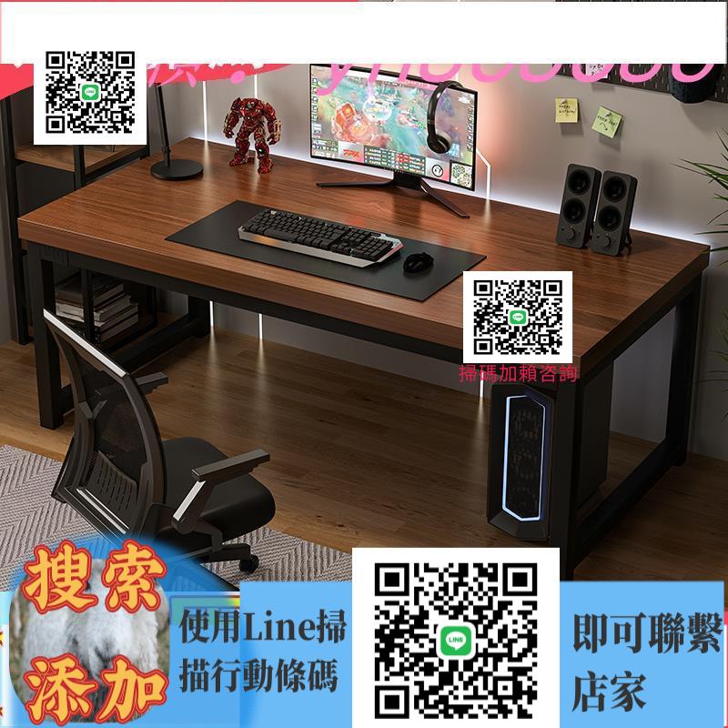 直銷✅電腦桌家用辦公桌子臺式遊戲桌工作臺辦公室書桌長方形電競桌椅