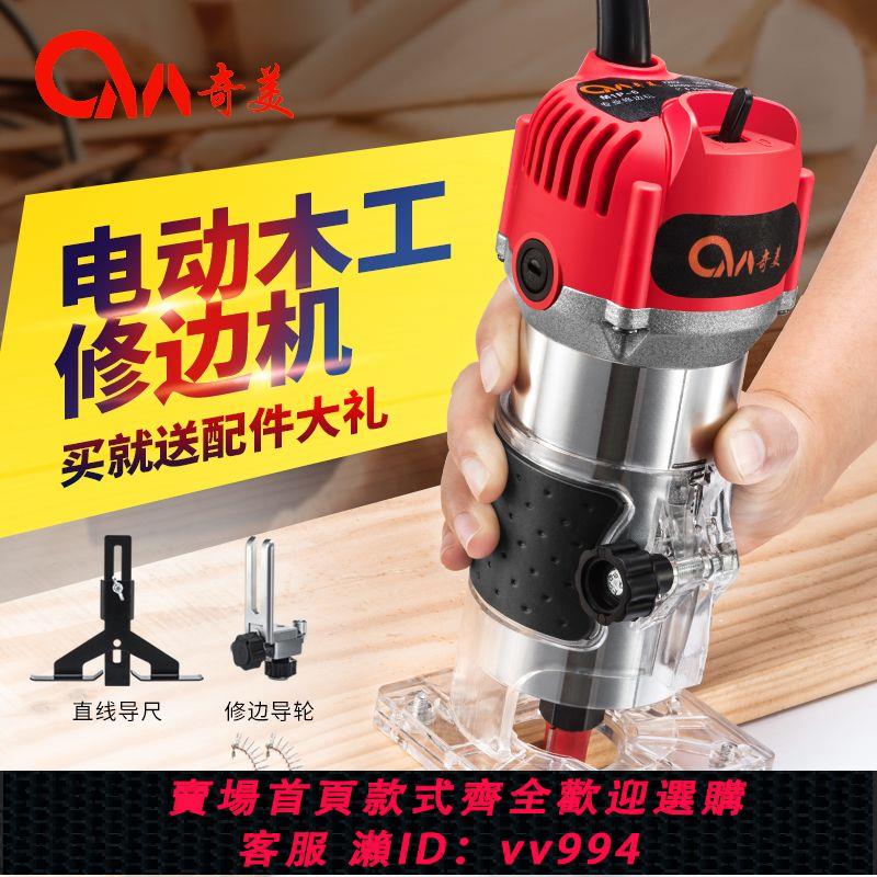【最低價 公司貨】修邊機木工工具倒裝電木銑雕刻開孔鑼機工業級多功能鋁塑板開槽機