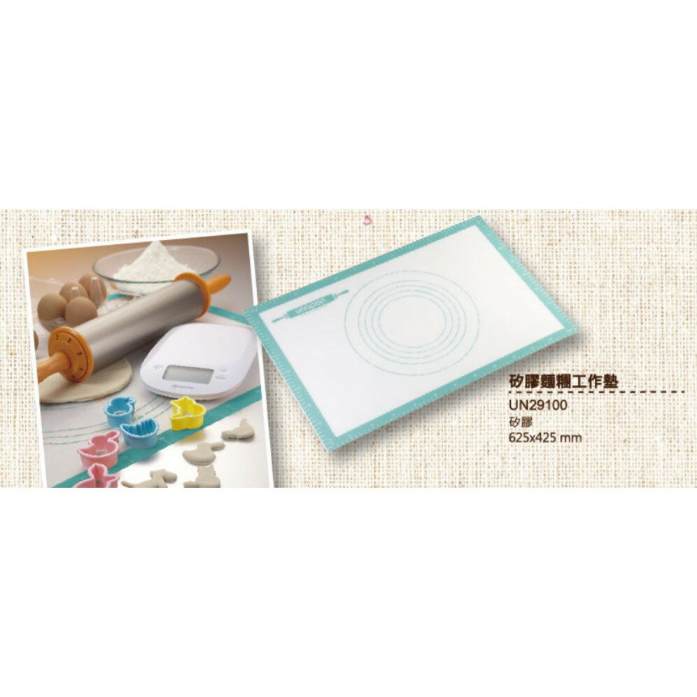 揉麵墊 UN29100 台灣製 三能 矽膠麵糰工作墊 矽膠墊 烘焙墊 桿麵墊 不沾烘焙墊 烘焙工具 用具 台灣 烘焙 5