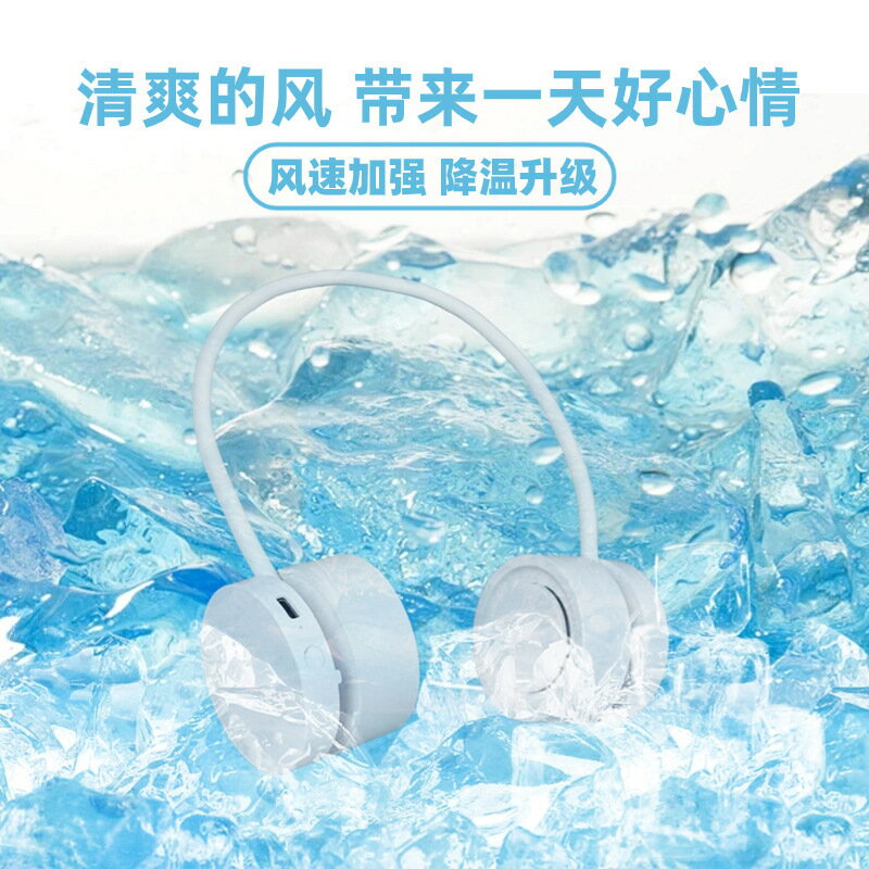 掛脖風扇懶人風扇折疊懶人戶外桌面USB大風力超長續航掛脖風【尚宜家居】