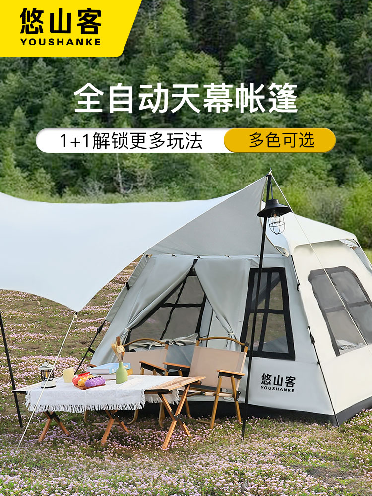 客戶外天幕帳篷自動速開免搭建野外露營防雨遮陽便攜式大多人