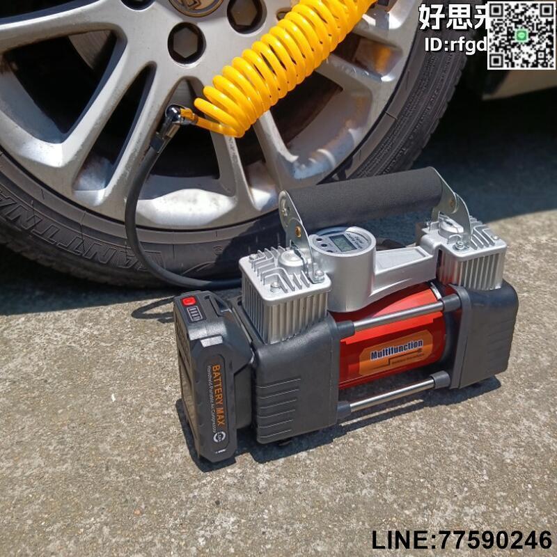 【快樂購】便攜充電式21v無繩充氣泵18v無線小氣泵迷你電動車用充氣泵