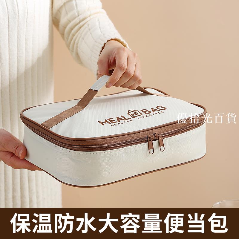 【全球優品匯】上班族鋁箔加厚學生飯盒手提袋子防水防油帶飯包便當袋保溫袋餐包