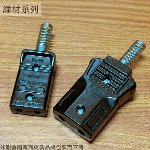 臺灣製 電鍋插頭 15人份 20人份 6人份 10人份 電鍋頭 電鍋插座