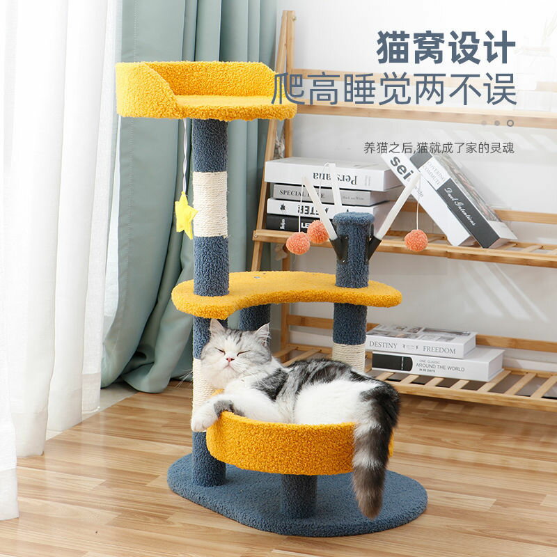 貓抓板 爬架抓板咪玩具大型抓柱劍麻柱子窩一體咪用品