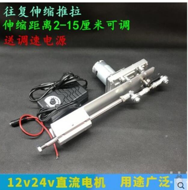 促銷價✅【可開發票】電動推桿 定製直線往復電機伸縮運動機構DIY推桿 小型推拉升降曲軸 買它 買它