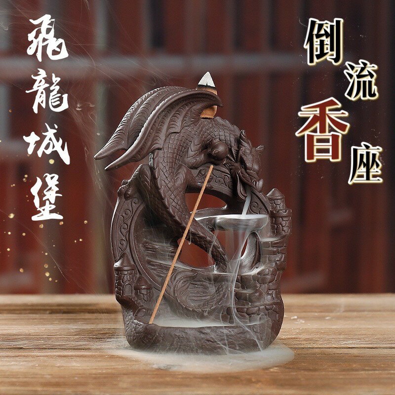 臺灣現貨 飛龍城堡倒流香座 倒流香 飛龍城堡 佛教 陶瓷 工藝品 擺件 禮品 香塔 檀香 沉香 陶瓷工藝品 香薰爐