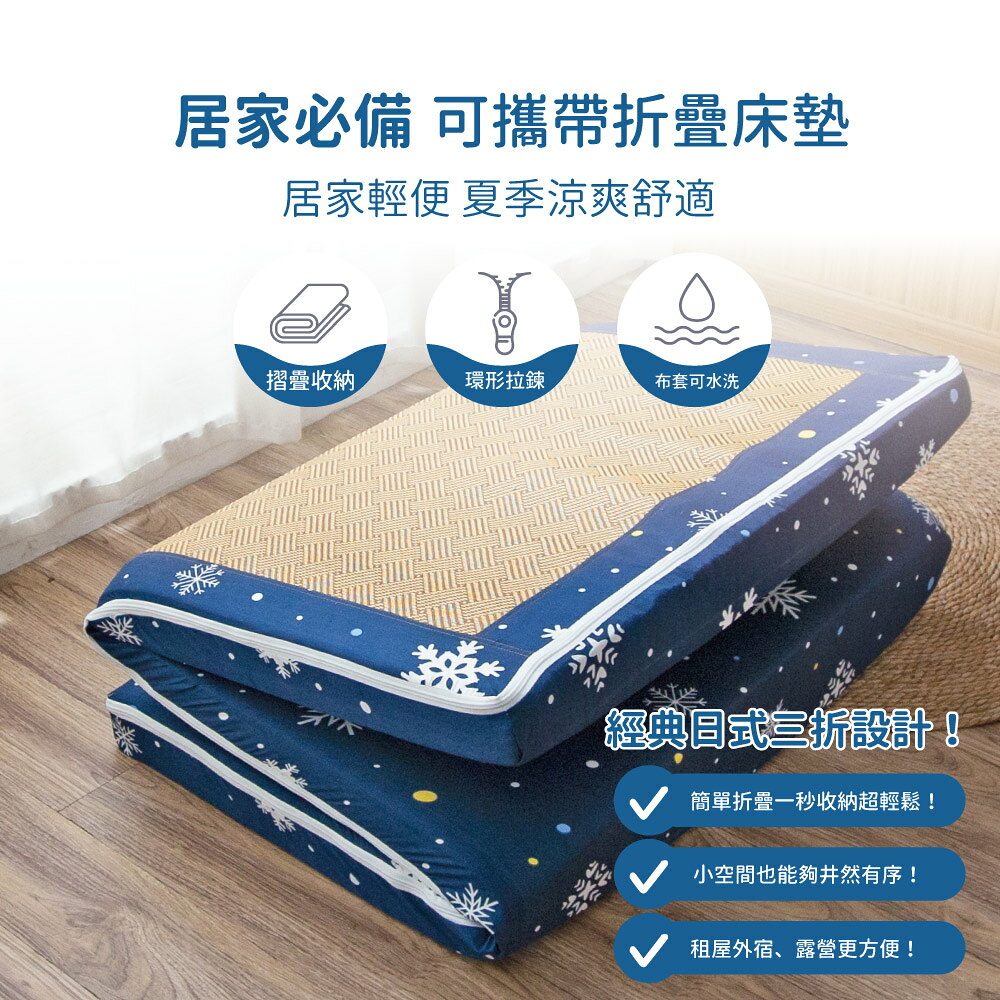 多款任選-絲棉柔亞藤蓆抗菌極厚8cm三折床墊 / 雙人加大6X6尺 2