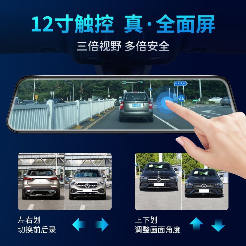 公司貨保固 免運 行車記錄器 行車記錄儀2024新款360全屏倒車影像12寸流媒體程後視鏡一體機 可開發票/快速出貨