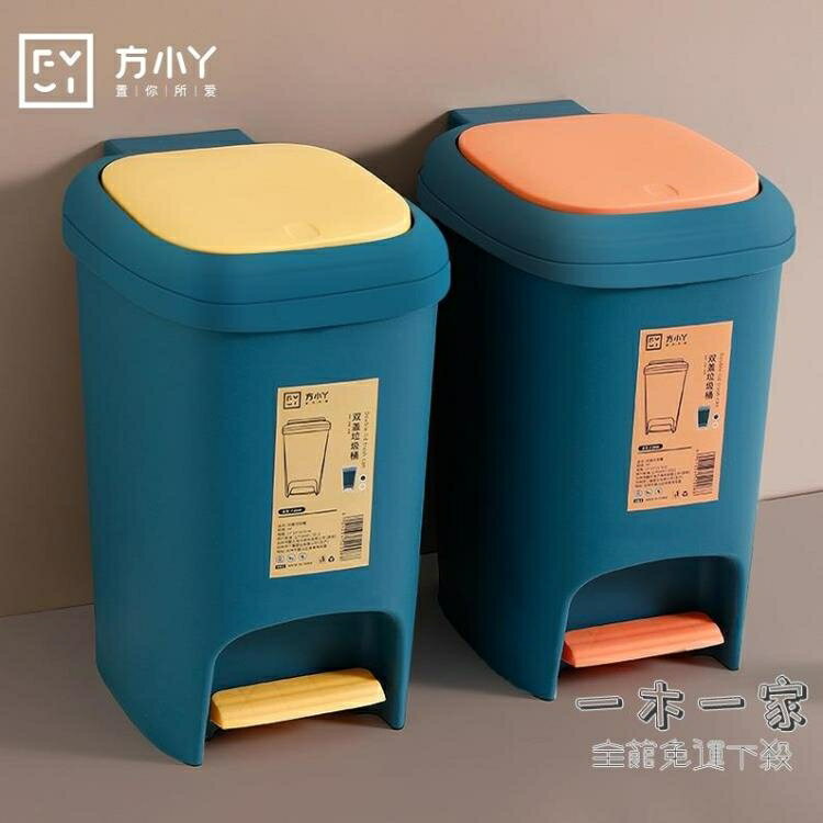 垃圾桶 家用垃圾桶腳踏式塑料廚房衛生間廁所客廳輕奢帶蓋北歐ins風紙簍
