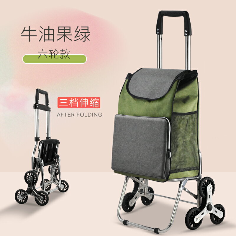 折疊購物車 買菜車 收納車 可調高度 拉著舒適 買菜車小拉車爬樓梯購物車便攜折疊家用拉貨車