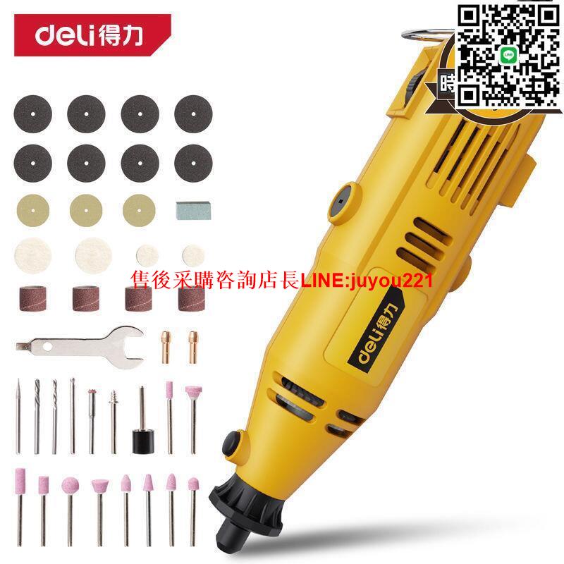 得力電磨機小型打磨拋光雕刻切割電動磨玉石木雕電鑽工具 DL6391B