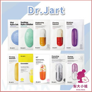 【梨大小姐新款上架】Dr.Jart 蒂佳婷 膠囊面膜 藥丸面膜 藍藥丸 綠藥丸 藍膠囊 面膜 補水面膜 保濕面膜