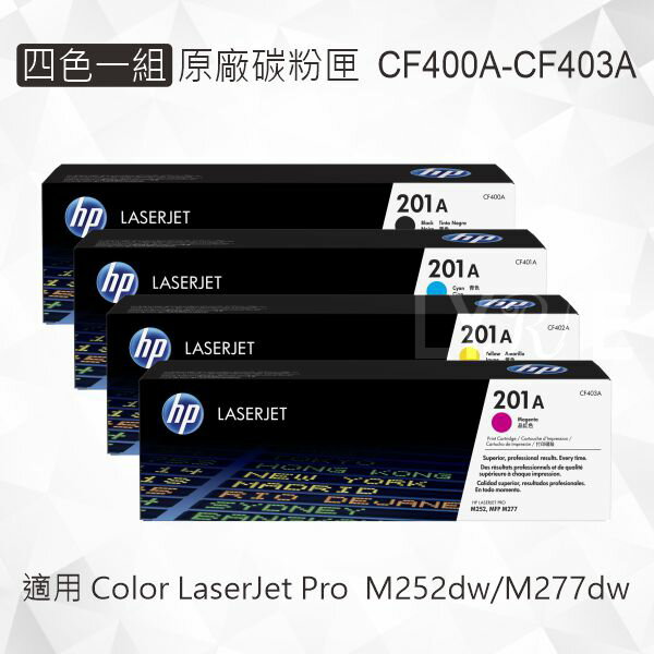 HP 四色一組 201A 原廠碳粉匣 CF400A CF401A CF402A CF403A 適用 Color LaserJet Pro MFP M252dw/M277dw