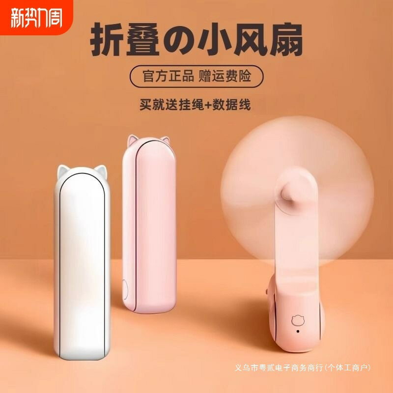 手持可折疊電風扇便攜式隨身可愛學生迷你小風扇靜音續航桌面空調【Snowbelle優選】