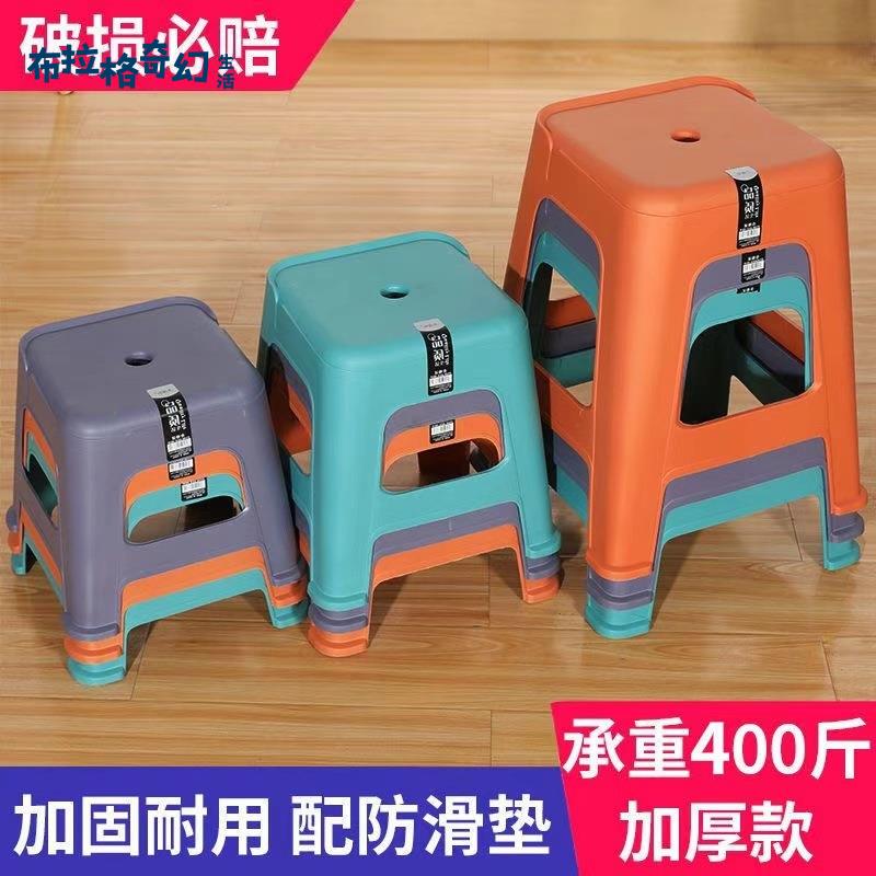 塑膠 凳子 加厚家用特厚熟膠現代簡約舒適耐用創意 椅子 高凳方凳批發[DD0427003]