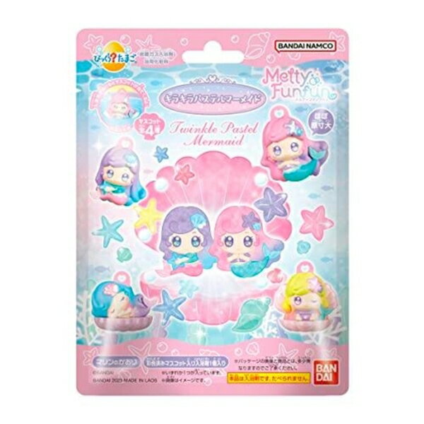 【震撼精品百貨】閃光粉彩美人Egg Melty Fun Fun~日本 美人魚入浴球 入浴劑(全4種/隨機出貨)*86186