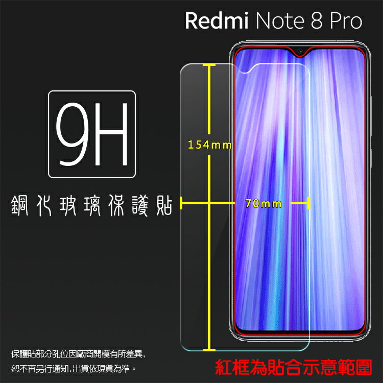 超高規格強化技術 MI 小米 Redmi 紅米 Note 8 Pro M1906G7G 鋼化玻璃保護貼 9H 螢幕保護貼 鋼貼 鋼化貼 玻璃貼 玻璃膜 保護膜 手機膜