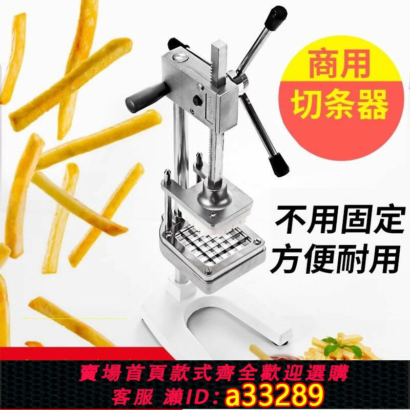【臺灣公司 可開發票】切條機切條器切土豆胡蘿卜神器推條機薯條黃瓜藕商用家用多功能