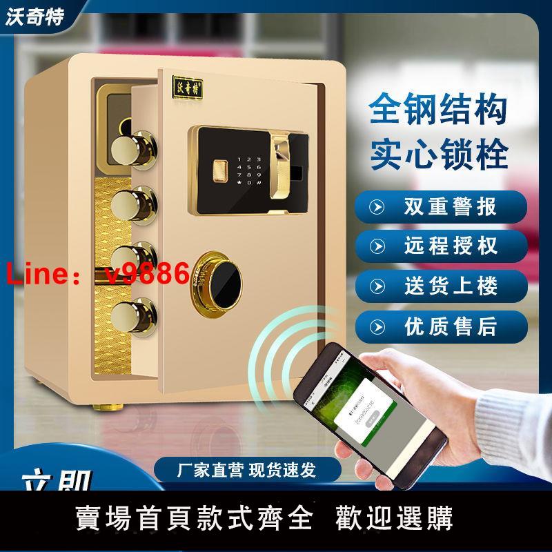 【臺灣公司 超低價】全鋼保險櫃家用小型隱形防盜辦公機械保險箱入墻報警迷你密碼箱