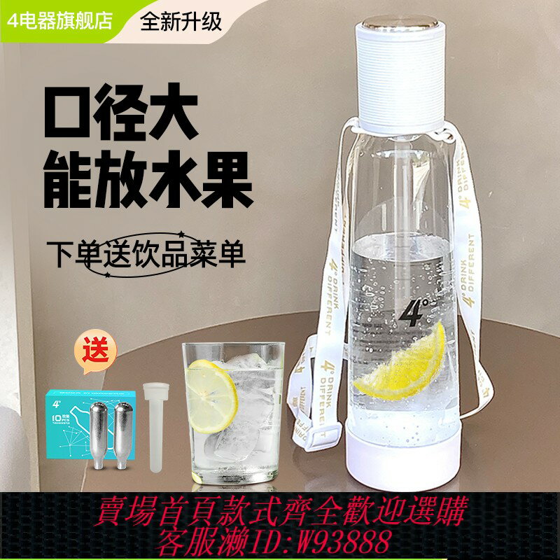{臺灣公司貨 可打統編}4度家用便攜式氣泡水打氣機diy自制無糖可樂碳酸飲料蘇打水機器