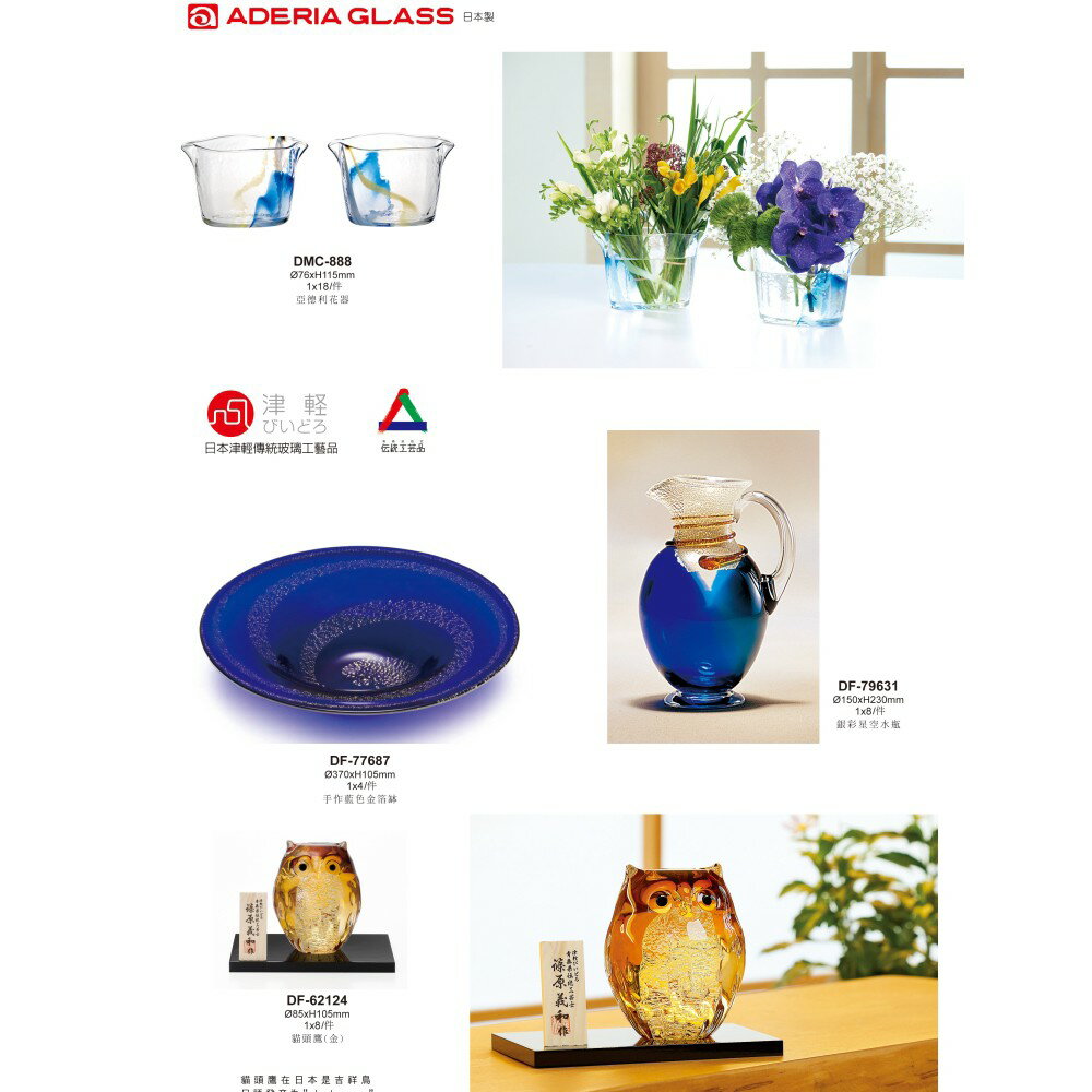 現貨 日本津輕 手作銀彩星空水瓶/1入 Drink eat 器皿工坊 1