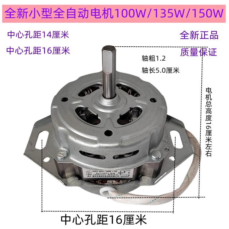 {臺灣公司貨 可打統編}迷你全自動洗衣機電機洗滌電機迷你洗衣機電機全自動通用電機馬達