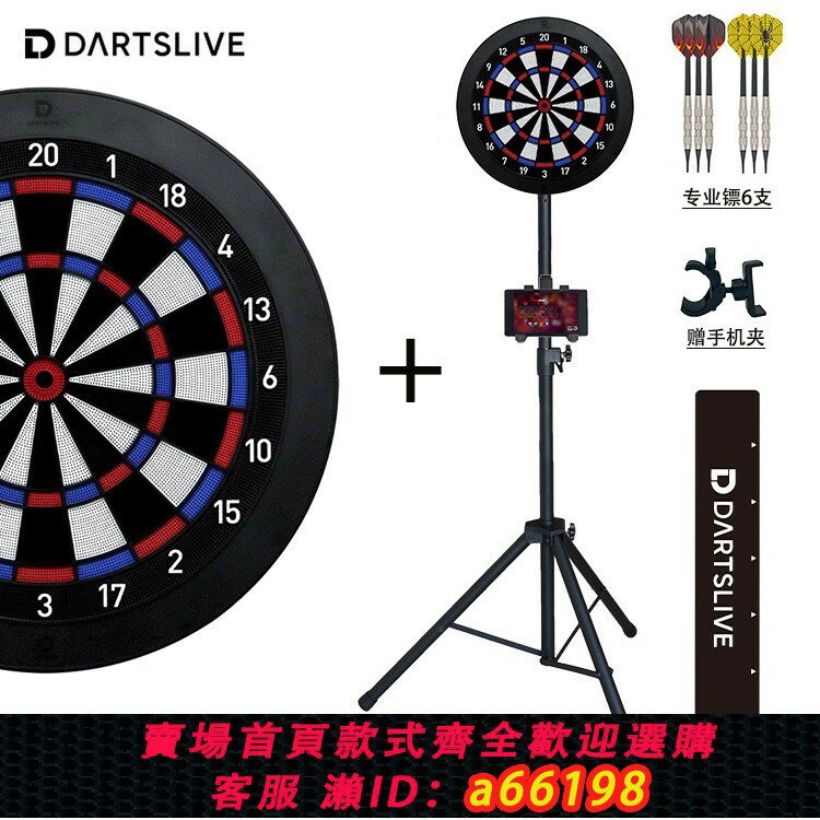 【臺灣公司 可開發票】Dartslive 專業比賽藍芽電子軟式飛鏢靶 D3動畫 語音聯網對戰鏢機