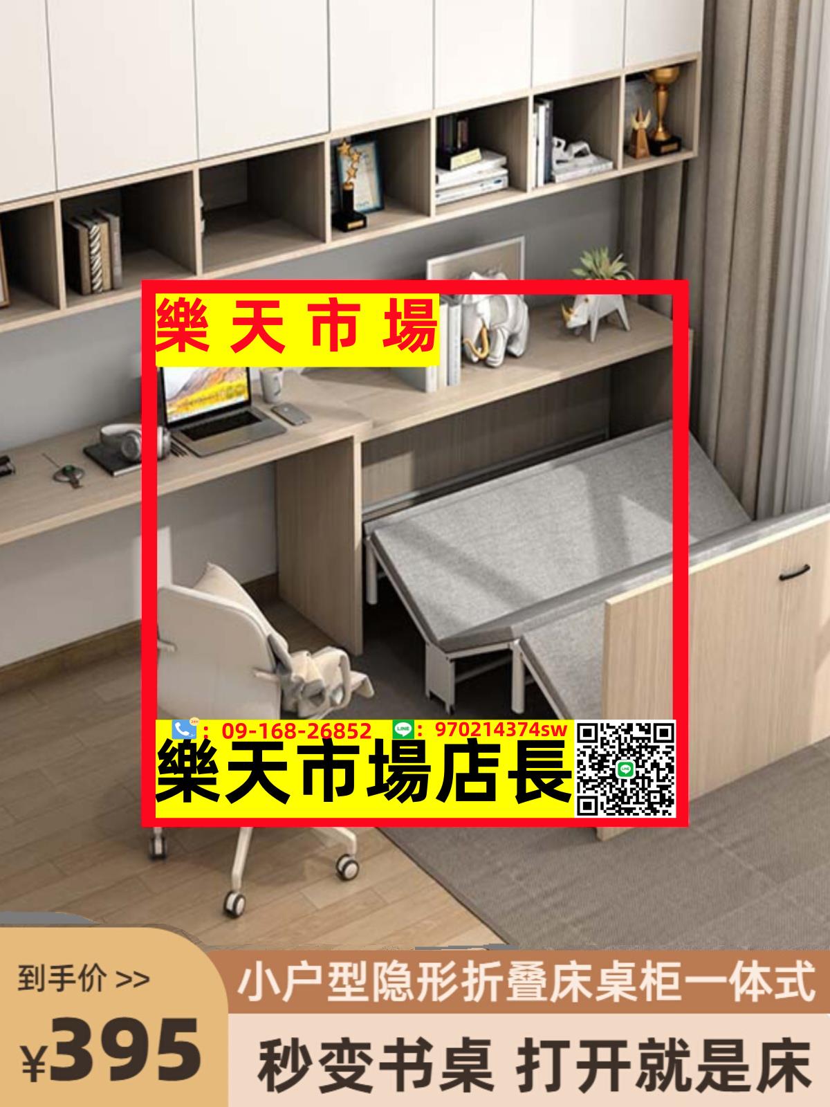 （高品質）隱形折疊床1米5家用書房小戶型多功能組合小臥室隱藏書桌床柜一體