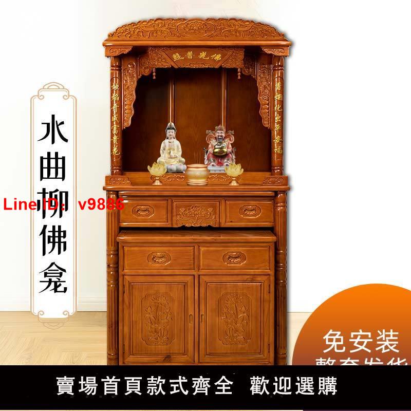【臺灣公司 超低價】實木佛龕中式供奉觀音菩薩財神佛桌立櫃佛櫃佛臺供臺家用供桌包郵