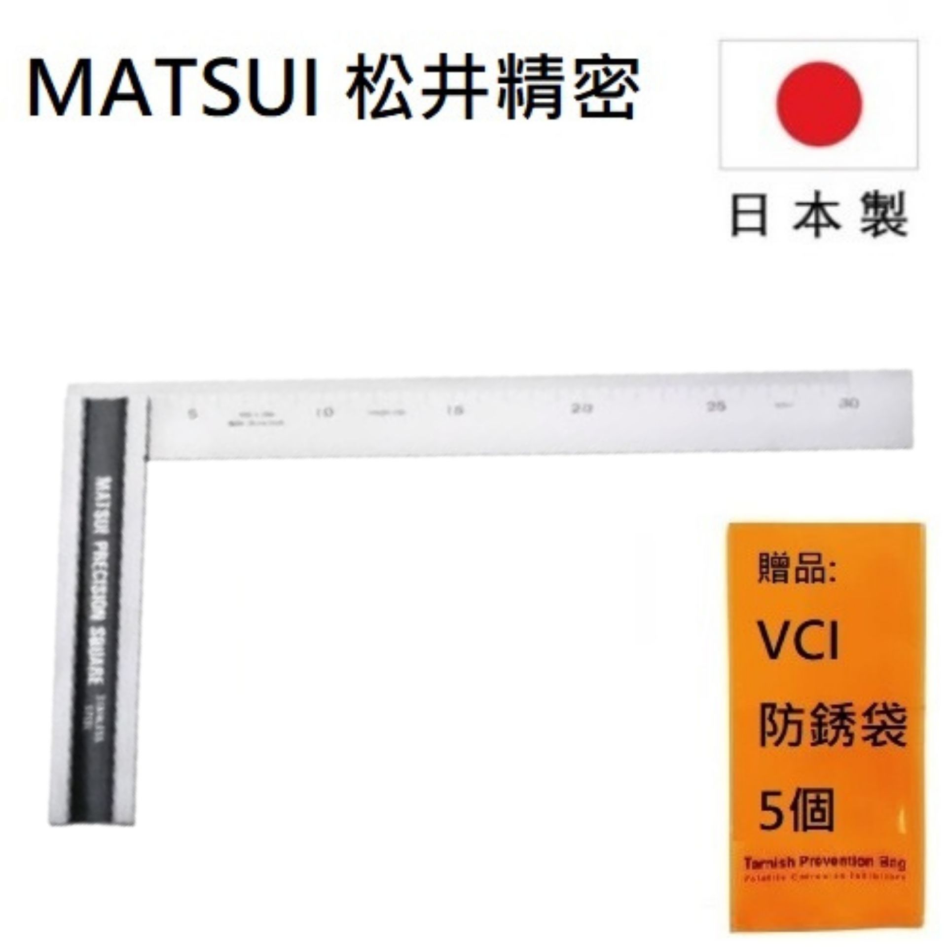 【MATSUI 松井精密】直角規 100mm(附刻度), SM-10 直角尺表面鍍鉻，精緻且強硬