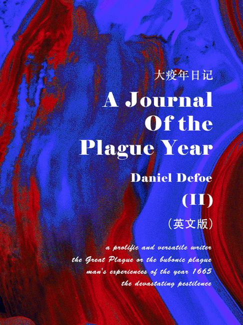 【電子書】A Journal of the Plague Year 大疫年日记：英文版（II） 0