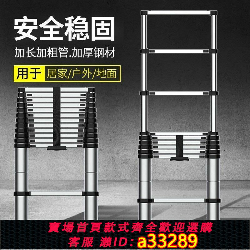 【臺灣公司 可開發票】電工梯伸縮梯不銹鋼鋁合金家用工程折疊梯直梯便攜人字梯多功能