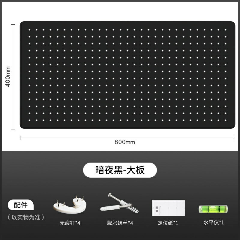 洞洞板置物架 電箱洞洞板 洞洞板 牆上洞洞板牆壁隔板置物架金屬免打孔掛板玄關書桌收納牆面展示架『cyd23879』