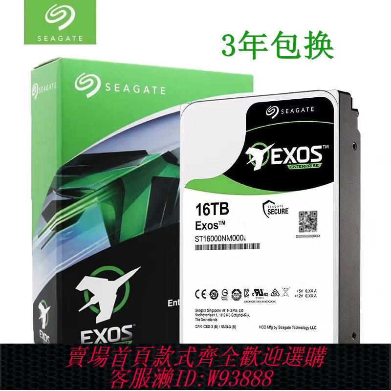 {臺灣公司貨 可打統編}希捷銀河氦氣企業級10T 12T 14T 16T監控臺式電腦伺服器機械硬碟