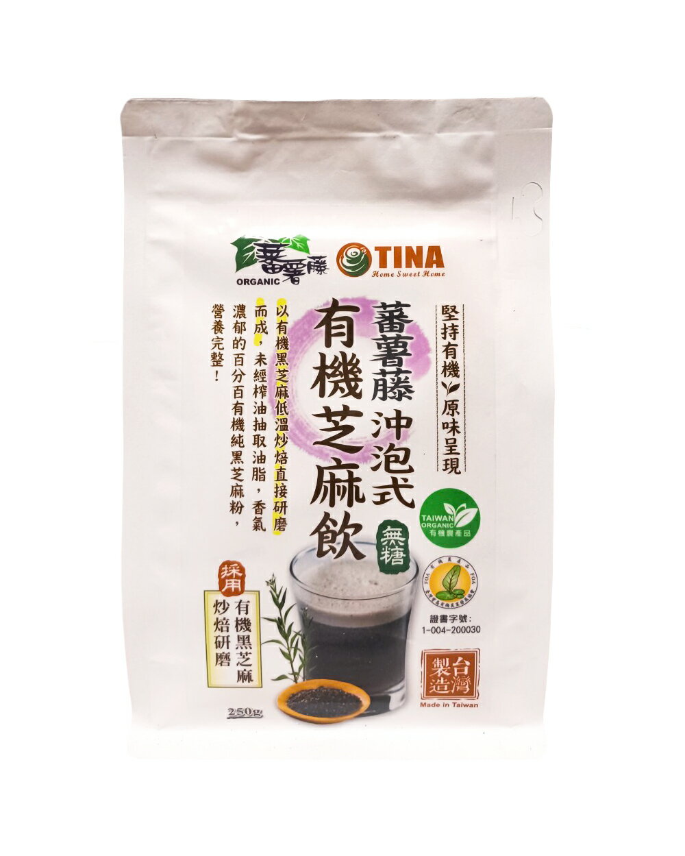 【蕃薯藤】沖泡式有機芝麻飲(無糖)250g
