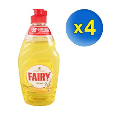 [全家免運4件組] 英國皇室御用FAIRY洗碗精 / 檸檬款 530ml x 4瓶