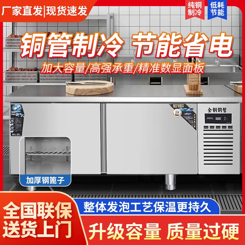 {臺灣公司貨 可打統編}冷藏冷凍工作臺商用冰櫃操作臺平冷櫃保鮮廚房飯店不銹鋼雙溫冰箱