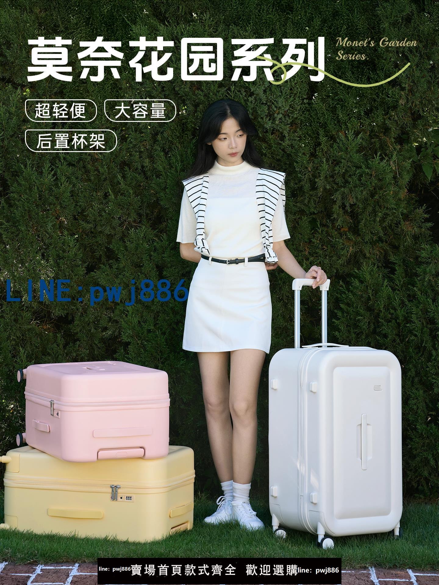 【店家補貼】高顏值拉桿行李箱女20寸登機箱25年新款24大容量學生密碼旅行箱皮