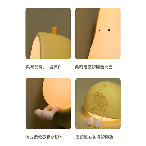 MUID覓逗 鴨梨伴眠燈HL16【APP享6%回饋】 5