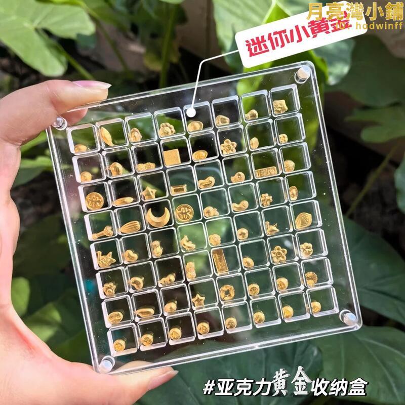 黃金收納盒亞克力正方形分隔透明展示盒小金豆首飾盒飾品